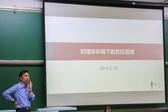 奥美公关公司副总裁李凯先生在演讲